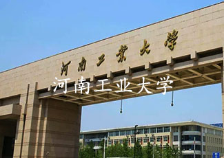 河南工業(yè)大學(xué)食堂采用我司客流統(tǒng)計系統(tǒng)